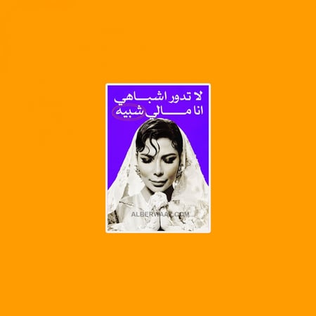 ستيكر | أصاله