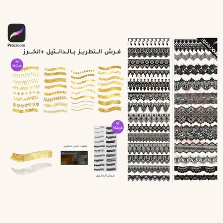 فرش تصميم العبايات procreat brush