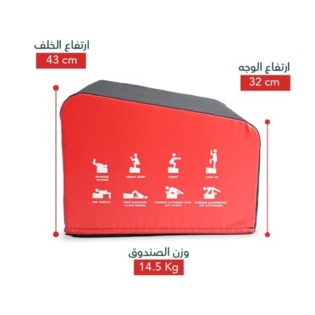 صندوق تمارين متعدد الإستخدامات