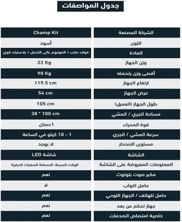جهاز سير مشي قابل للطي
