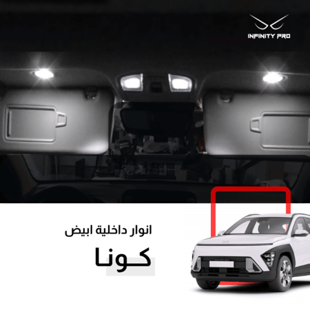 ليد كونا يسار