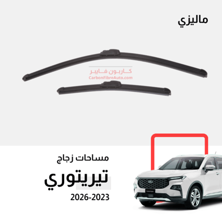 قطع غيار فورد تيرتوري مساحات زجاج النافذة
