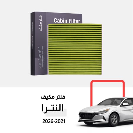 فلاتر النترا وكالة