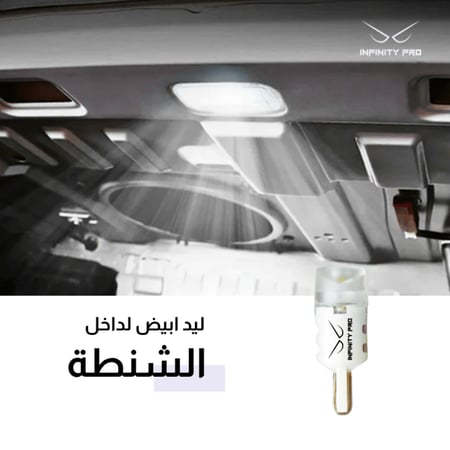ليد الشنطة ابيض