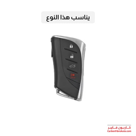 برمجة ريموت لكزس مفتاح لكزس اصلي