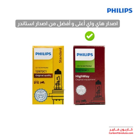 لمبات فيلبس 9005 HB3 اصلية وكالة