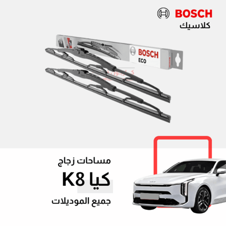 K8 كيا مساحات