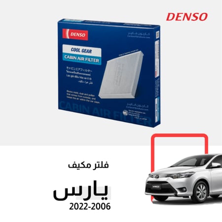 فلتر يارس ياباني