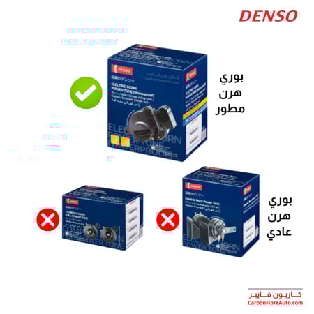 بواري هرن للسيارة الاصلية