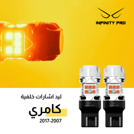 ليد فلشر كامري 2016 2017