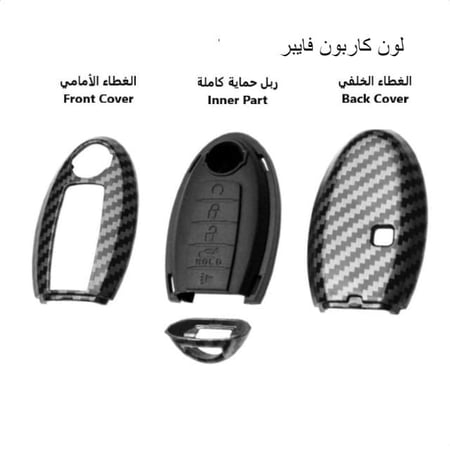 حماية قصوى لريموت مفتاح سيارتك من الخدوش