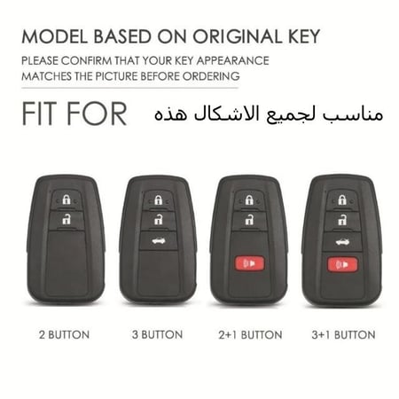 مناسب لمفاتيح سيارات تويوتا كامري افالون راف4 كورولا و غيرها