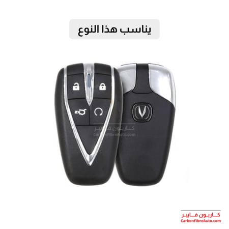 لون بني جراب مفتاح ريموت شانجان بصمة 4 زر تشغيل ذكي