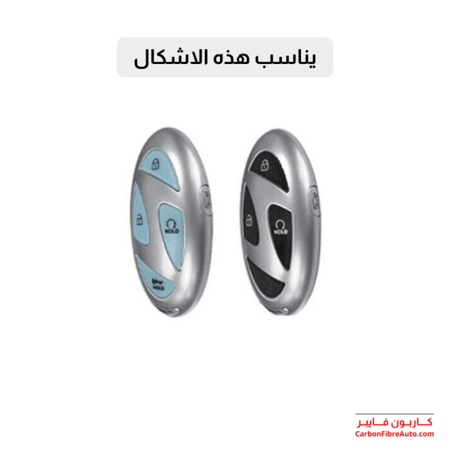 اغطية تلبيسة مفتاح بصمة سوناتا 2024 2025 جلد توسان 2025