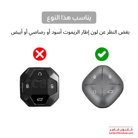 كفر ريموت اكسسوارات جيتور قطر السعودية ريموت مفتاح