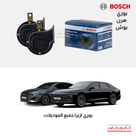 بوري ازيرا هرن ازيرا كوري