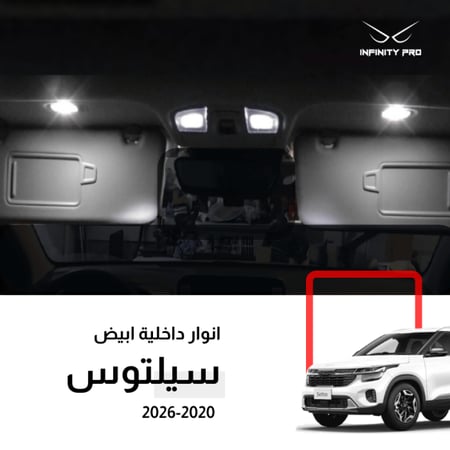 Best-car-led-kia-Seltos
