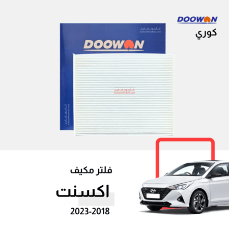 قطع غيار اكسنت رخيصة