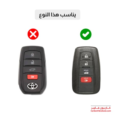 جراب ريموت كامري 2018-2024 بصمة ربل اسمنتي