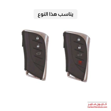 مناسب لهذا الشكل من ريموت سيارات لكزس