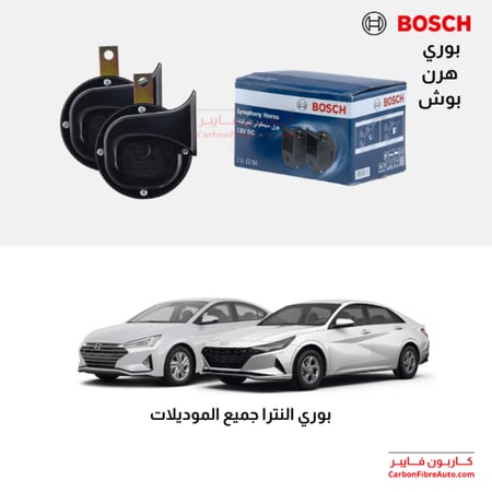 هورن النترا هاونداي