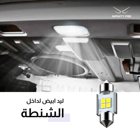 Kia led 28mm