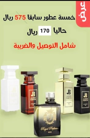 عطورات رجالية منوعه 5