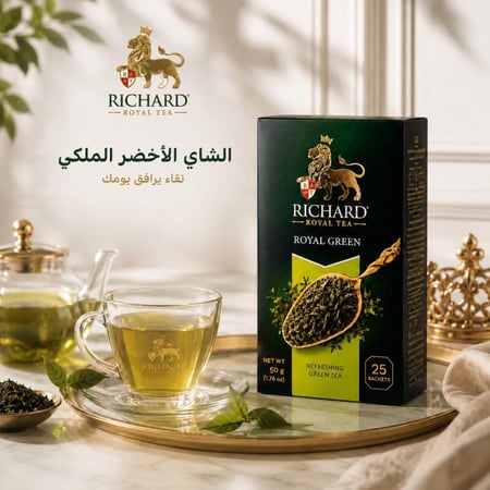 شاي ريتشارد - شاي رويال أخضر  25مغلف