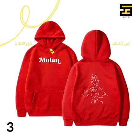 بلوفرات-مولان