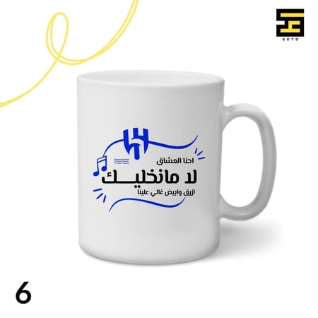 اكواب-نادي الهلال
