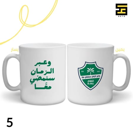 اكواب-نادي الاهلي