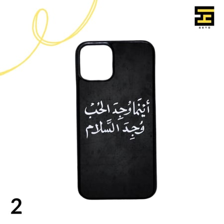 كفرات جوال-بعبارات