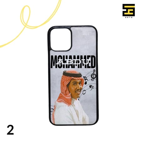 كفرات جوال - محمد عبده