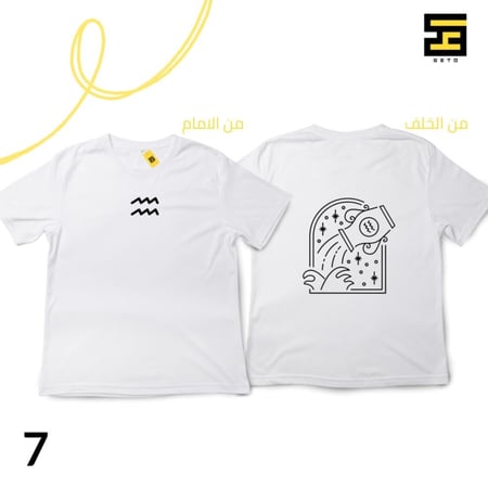 تيشيرتات-برج الدلو