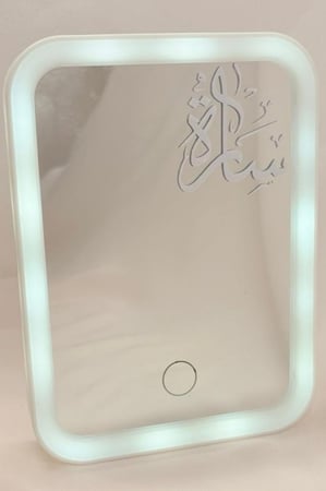مرايه مضيئه  (تهنئة نجاح)