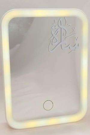 مرايه مضيئه  (تهنئة نجاح)