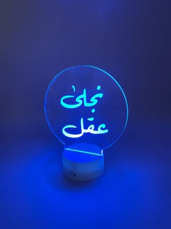 اضاءه شكل دائري