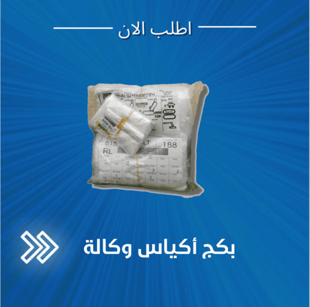 بكج اكياس وكالة داخلية ( بكج كامل ) سيارات السيدان
