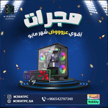 بي سي أقساط DDR5 – المعالج: انتل intel i5 14400F – كرت الشاشة : RTX 5060 8GB – عروض مايو