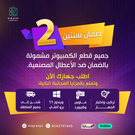 بي سي DDR5 – المعالج: انتل intel i5 14400F – كرت الشاشة : RTX 5070 12GB – عروض مايو
