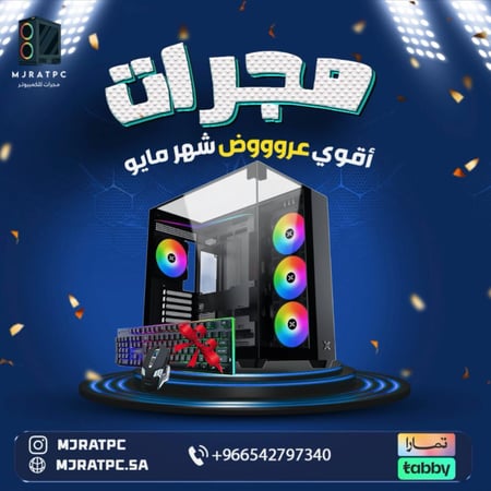 بي سي DDR5 – المعالج: انتل intel i5 14400F – كرت الشاشة : RTX 5070 12GB – عروض مايو