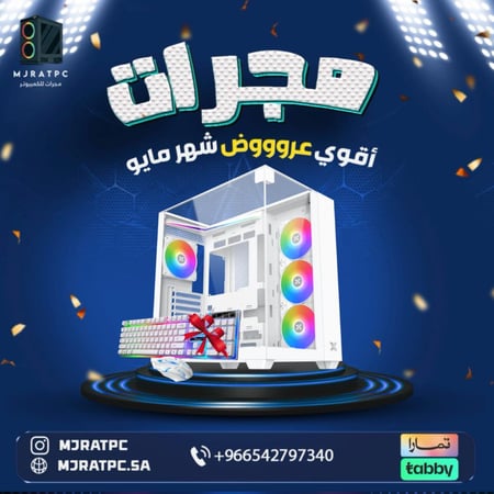 بي سي DDR5 – المعالج: انتل intel i5 14400F – كرت الشاشة : RTX 5070 12GB – عروض مايو