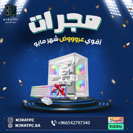 بي سي أقساط DDR5 – المعالج: انتل intel i5 14400F – كرت الشاشة : RTX 5060 8GB – عروض مايو