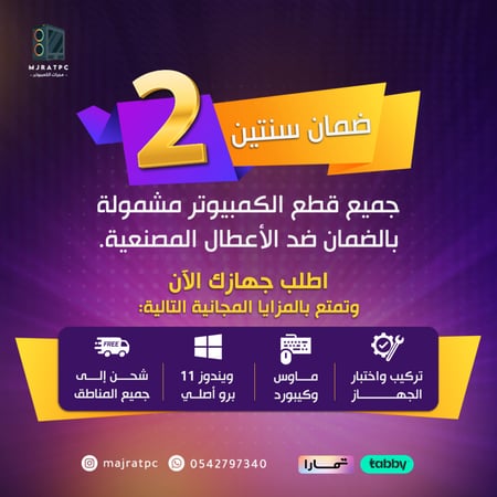 بي سي DDR5 – المعالج: انتل intel i5 14400F – كرت الشاشة : RTX 3050 6GB – عروض اليوم الوطني