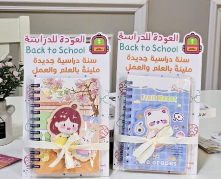 هدايا العودة للمدرسة