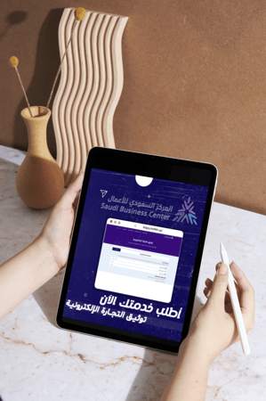 كيف توثيق متجرك في منصة الأعمال