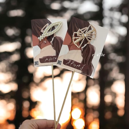 12 كرت توزيعات ثيم العيد مع اكسسوار