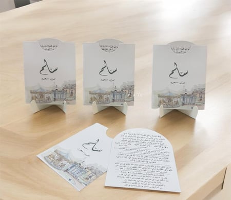 كرت اذكار مع ثيم اسم