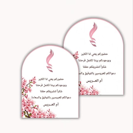 تصميم ثيم كرت طاولة