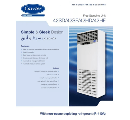مكيف دولابي كارير 5 طن (قدرة تبريد 56.000وحدة ) بارد فقط 42SFL7B1A